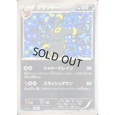 画像8: イーブイ(8枚セットイーブイコレクション)【P】{189/BW-P}