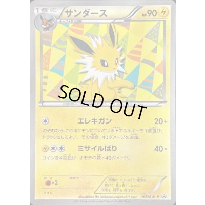 画像6: イーブイ(8枚セットイーブイコレクション)【P】{189/BW-P}