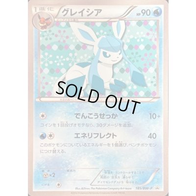 画像5: イーブイ(8枚セットイーブイコレクション)【P】{189/BW-P}