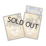 デッキシールド『ポケモン竜王戦2020(当選通知書付)』64枚入り【サプライ】{-}