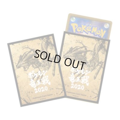 画像1: デッキシールド『ポケモン竜王戦2020(当選通知書付)』64枚入り【サプライ】{-}