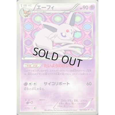 画像7: イーブイ(8枚セットイーブイコレクション)【P】{189/BW-P}