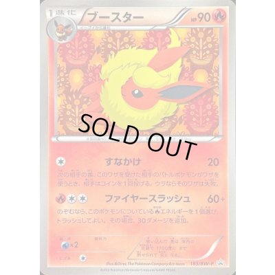 画像3: イーブイ(8枚セットイーブイコレクション)【P】{189/BW-P}