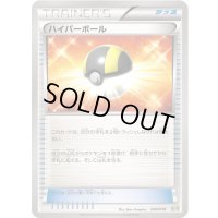 ハイパーボール(K+K)【-】{009/018}