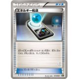 エネルギー転送(トルネロスマーク)【-】{015/020}