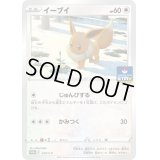イーブイ【P】{220/S-P}
