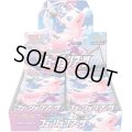 〔状態A-〕拡張パック『フュージョンアーツ』(S8)【未開封BOX】{-}