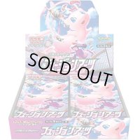 〔状態A-〕拡張パック『フュージョンアーツ』(S8)【未開封BOX】{-}