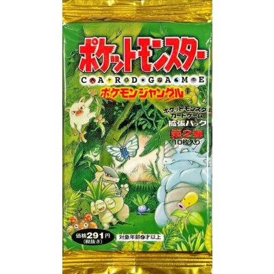 画像1: (ショートパック)拡張パック第2弾 ポケモンジャングル【未開封パック】{-}