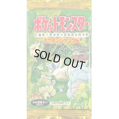 画像1: 〔状態A-〕(ショートパック)拡張パック第2弾 ポケモンジャングル【未開封パック】{-}