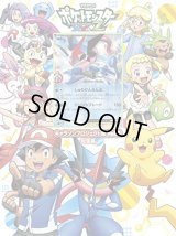 〔状態A-〕(CD付未開封)サトシゲッコウガEX【P】{290/XY-P+CD付}