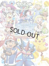 〔状態A-〕(CD付未開封)サトシゲッコウガEX【P】{290/XY-P+CD付}