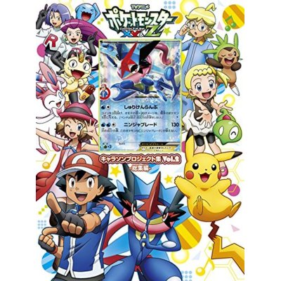 画像1: (CD付未開封)サトシゲッコウガEX【P】{290/XY-P+CD付}