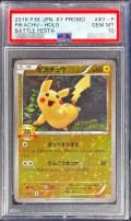 〔※状態難/PSA10鑑定済〕ピカチュウ(20thアニバーサリー)【P】{XY-P}