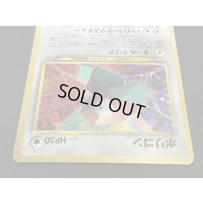 画像4: ポリゴン(ポケモンカードファンクラブ)【P】{旧裏}