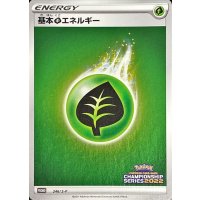 基本草エネルギー(チャンピオンズリーグ2022)【P】{246/S-P}