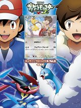 〔状態A-〕(CD付未開封)チルタリス【P】{291/XY-P}