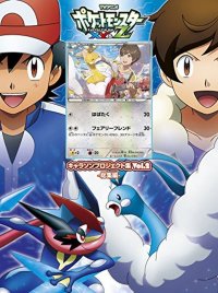〔状態A-〕(CD付未開封)チルタリス【P】{291/XY-P}