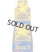 拡張パック『25th ANNIVERSARY COLLECTION』(S8a)【未開封BOX】{-}