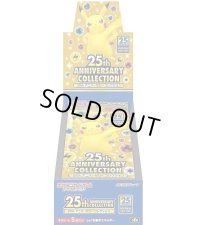 拡張パック『25th ANNIVERSARY COLLECTION』(S8a)【未開封BOX】{-}
