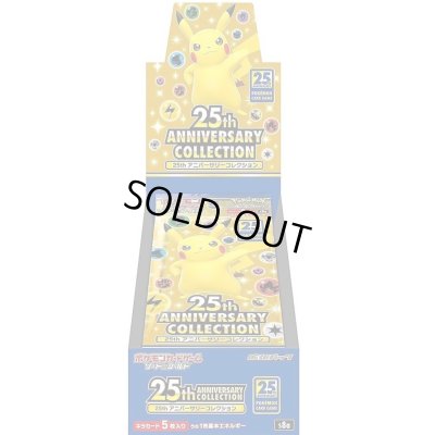 画像1: 〔状態A-〕拡張パック『25th ANNIVERSARY COLLECTION』(S8a)【未開封BOX】{-}
