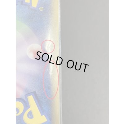 画像9: ホウオウ(未開封)【P】{065/L-P}