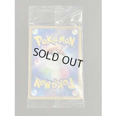 画像3: ホウオウ(未開封)【P】{065/L-P}