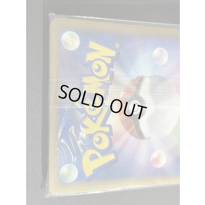 画像7: ホウオウ(未開封)【P】{065/L-P}