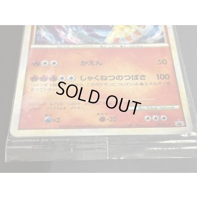 画像4: ホウオウ(未開封)【P】{065/L-P}