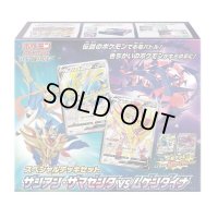 〔状態A-〕スペシャルデッキセット『ザシアン・ザマゼンタ vs ムゲンダイナ』【未開封BOX】{-}