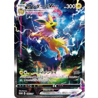 〔状態A-〕サンダースVMAX(SA仕様)【P】{188/S-P}