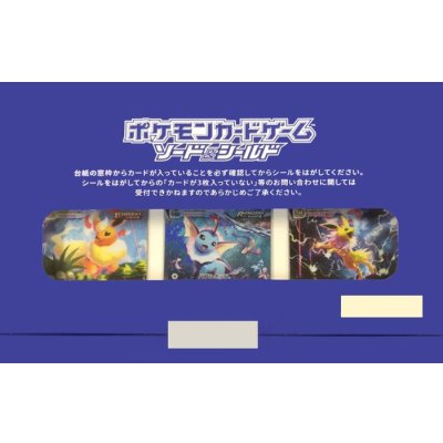 夏ポケカ(未開封/ブースターVMAX/シャワーズVMAX/サンダースVMAX/SA)【P】{186/S-P+187/S-P+188/S-P}