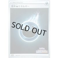 〔状態B〕基本悪エネルギー(チャンピオンズリーグ2022)【P】{252/S-P}