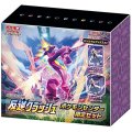 反逆クラッシュ(ポケモンセンター限定セット)【未開封BOX】{-}