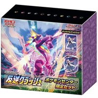 反逆クラッシュ(ポケモンセンター限定セット)【未開封BOX】{-}