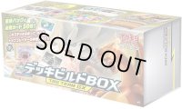 サン&ムーン デッキビルドBOX TAG TEAM GX【未開封BOX】{-}