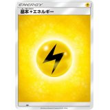 基本雷エネルギー(SMデザイン)【-】{-}
