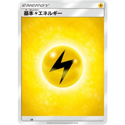 基本雷エネルギー(SMデザイン)【-】{-}