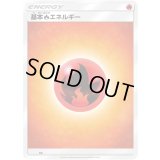 基本炎エネルギー(SMデザイン)【-】{-}