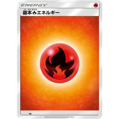 基本炎エネルギー(SMデザイン)【-】{-}