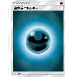 基本悪エネルギー(SMデザイン)【-】{-}