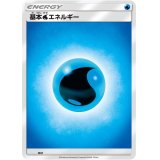 基本水エネルギー(SMデザイン)【-】{-}