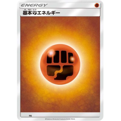 画像1: 基本闘エネルギー(SMデザイン)【-】{-}