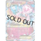 MディアンシーEX【P】{093/XY-P}