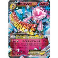 〔状態B〕MディアンシーEX【P】{093/XY-P}