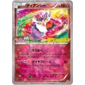 ディアンシー【P】{053/XY-P}