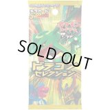 ドラゴンセレクション(DS)【未開封パック】{-}
