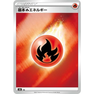 〔状態A-〕基本炎エネルギー(S8b/SSデザイン/ミラー)【-】{-}