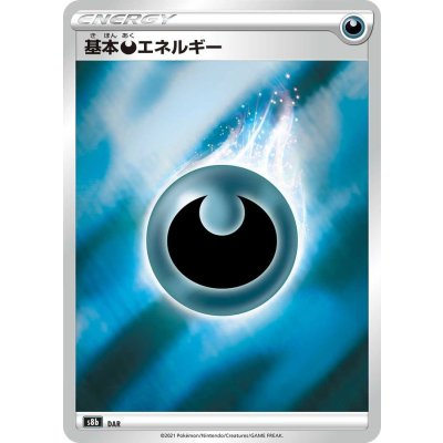 基本悪エネルギー(S8b/SSデザイン/ミラー)【-】{-}