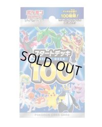 スタートデッキ100【未開封BOX】{-}